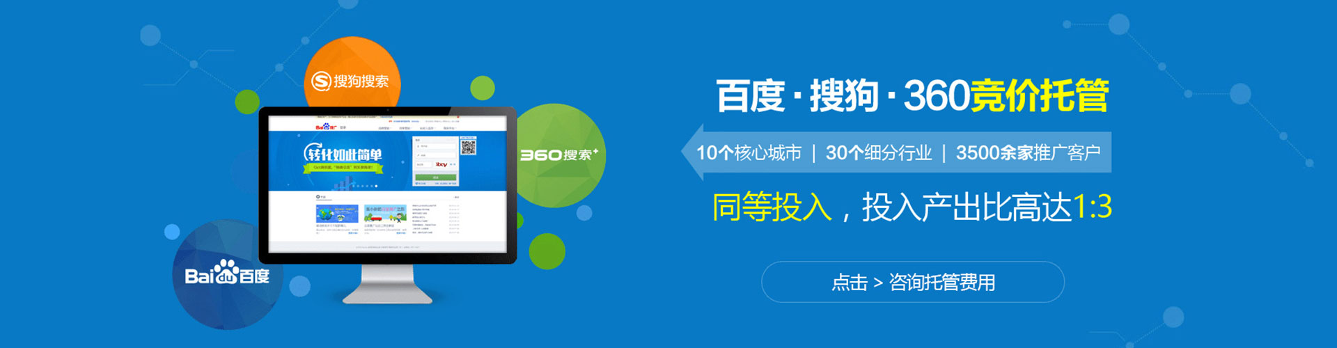 城关竞价开户